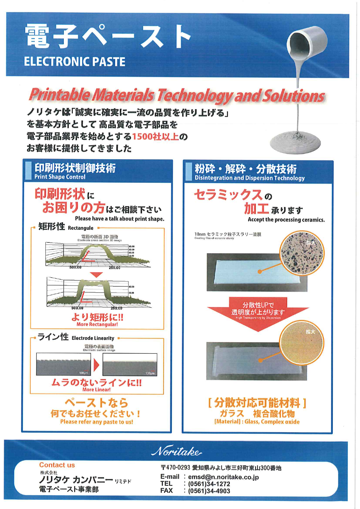 Noritake ノリタケカンパニーリミテド KPメモックス(R2) CB140 180×6